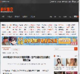 AMD锐龙9 9950X3D首发评测：生产力游戏性能问鼎处理器之巅 _ 游民星空 GamerSky.com