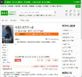 传说时代TXT下载_传说时代下载_全本小说网(笔趣阁)