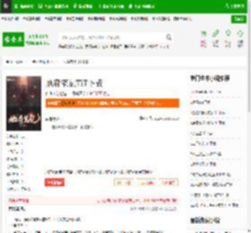 地府笔记TXT下载_地府笔记下载_全本小说网(笔趣阁)