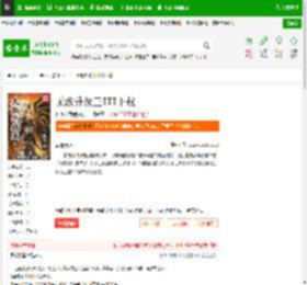 无敌升级王TXT下载_无敌升级王下载_全本小说网(笔趣阁)