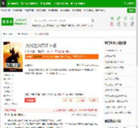 万国之国TXT下载_万国之国下载_全本小说网(笔趣阁)