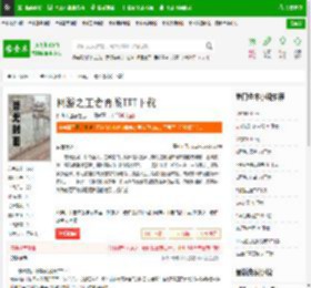 网游之王者再战TXT下载_网游之王者再战下载_全本小说网(笔趣阁)