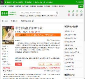 带着农场混异界TXT下载_带着农场混异界下载_全本小说网(笔趣阁)