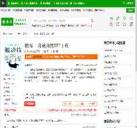 我有一身被动技TXT下载_我有一身被动技下载_全本小说网(笔趣阁)