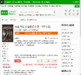 招黑体质开局修行在废土TXT下载_招黑体质开局修行在废土下载_全本小说网(笔趣阁)