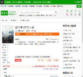 寒门宰相TXT下载_寒门宰相下载_全本小说网(笔趣阁)