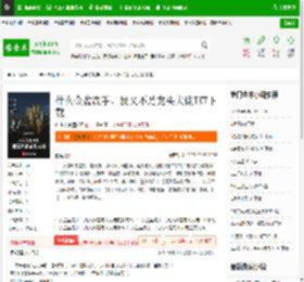 什么金盆洗手，我又不是龙头大佬TXT下载_什么金盆洗手，我又不是龙头大佬下载_全本小说网(笔趣阁)