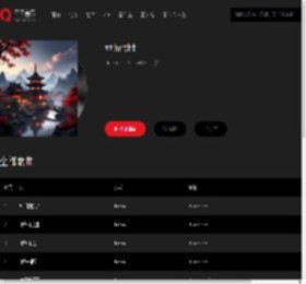 千千音乐