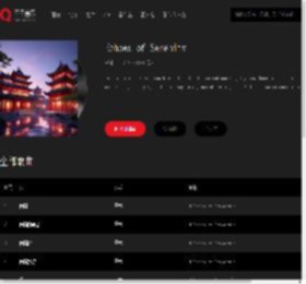 千千音乐