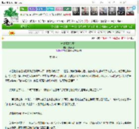 《她比算法会开车》狂哩个狂　^第18章^ 最新更新:2025-03-12 01:58:38 晋江文学城