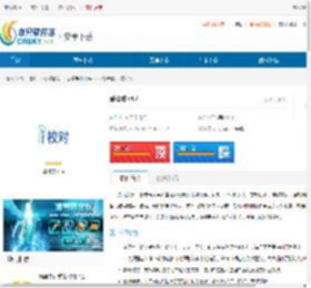 爱校对<strong>APP</strong>官网下载-爱校对免费下载 - 非凡软件站