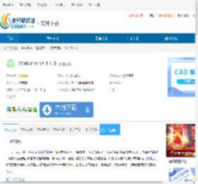 WinMirror下载-WinMirror免费下载v3.1.0.0 - 非凡软件站