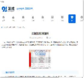江湖剑法如何提升-这就是江湖剑法提升攻略 - 91手游网