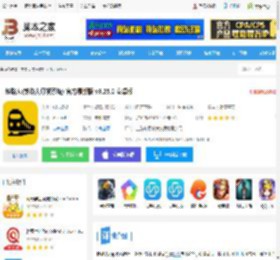 铁路人app官方下载 铁路人(铁路人订餐系统) 官方最新版 v3.25.0 安卓版 下载-脚本之家