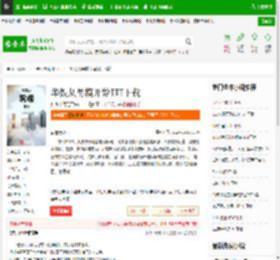 华娱从男模开始TXT下载_华娱从男模开始下载_全本小说网(笔趣阁)