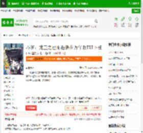 斗罗：龙王之霍雨浩活在万年后TXT下载_斗罗：龙王之霍雨浩活在万年后下载_全本小说网(笔趣阁)