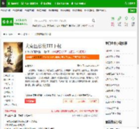 大商监察使TXT下载_大商监察使下载_全本小说网(笔趣阁)