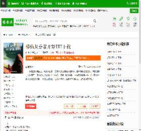 修仙从分家开始TXT下载_修仙从分家开始下载_全本小说网(笔趣阁)