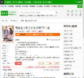 都重生了谁考公务员啊TXT下载_都重生了谁考公务员啊下载_全本小说网(笔趣阁)
