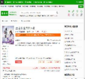 坐忘长生TXT下载_坐忘长生下载_全本小说网(笔趣阁)