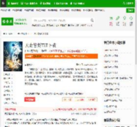 天命皆烬TXT下载_天命皆烬下载_全本小说网(笔趣阁)