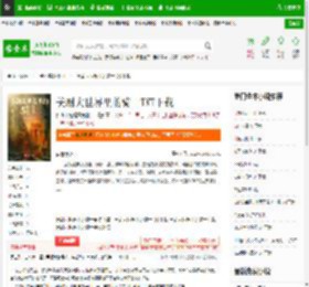 美剧大世界里的骑士TXT下载_美剧大世界里的骑士下载_全本小说网(笔趣阁)