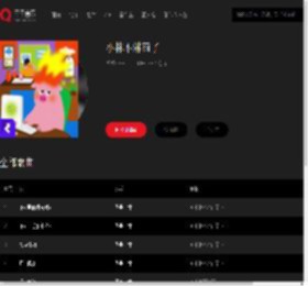 千千音乐