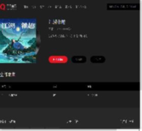 千千音乐