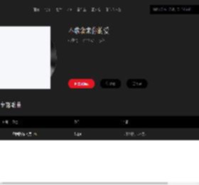 music.taihe.com的seo综合查询 - 站长工具