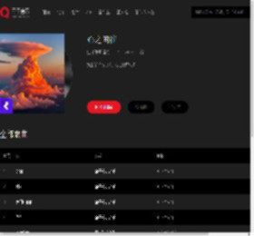 千千音乐