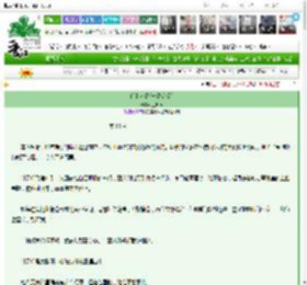 《伏夏入婚[先婚后爱]》企鹅汤　^第13章^ 最新更新:2025-03-12 09:03:00 晋江文学城