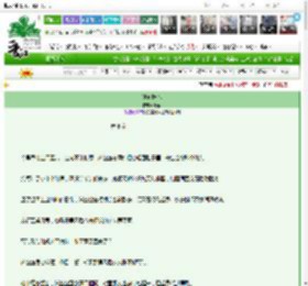 《御前姝色》野梨　^第8章^ 最新更新:2025-03-12 09:30:01 晋江文学城