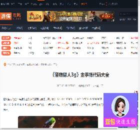 怪物猎人3g金手指代码-怪物猎人3g金手指代码大全-游侠网