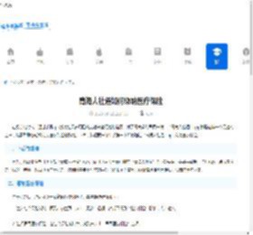 青海人社通如何缴纳医疗保险-青海人社通缴纳医疗保险方法 - 91手游网