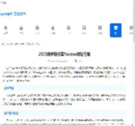 2025俄罗斯引擎Yandex网址在哪-2025俄罗斯引擎如何访问Yandex网址 - 91手游网