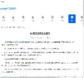 lrc歌词文件怎么制作 - 91手游网