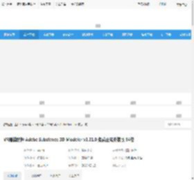Adobe Substance官方下载 VR建模软件 Adobe Substance 3D Modeler v1.21.0 免费正式安装版 64位 下载-<strong>脚本</strong>之家