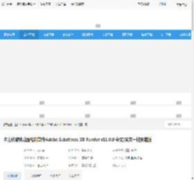 Adobe Substance免费下载 次世代游戏贴图绘制软件Adobe Substance 3D Painter v11.0.0 中文/英文一键安装版 下载-<strong>脚本</strong>之家