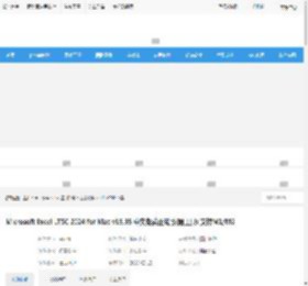 office2024下载 Microsoft Excel LTSC 2024 for Mac v16.95 中文免费正式版(附工具) 支持M1/M2 下载-<strong>脚本</strong>之家