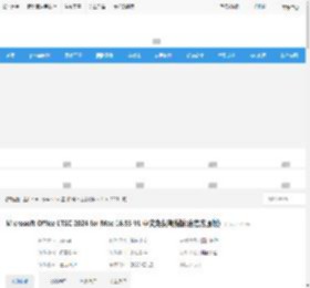 Office2024下载 Microsoft Office LTSC 2024 for Mac 16.95 VL 中文免费离线版(含官方原版) 下载-<strong>脚本</strong>之家