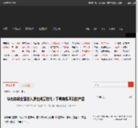 华为终端全面进入原生鸿蒙时代：下周有想不到的产品 _ 游民星空 GamerSky.com