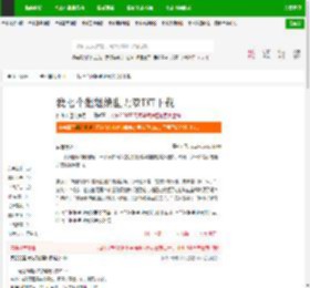 我七个姐姐绝世无双TXT下载_我七个姐姐绝世无双下载_全本小说网(笔趣阁)