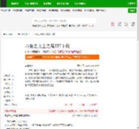 斗破之无上之境TXT下载_斗破之无上之境下载_全本小说网(笔趣阁)