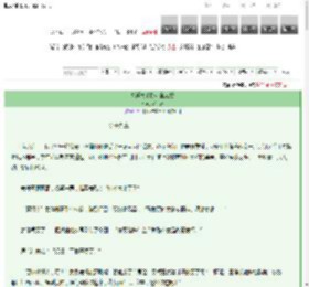 《引诱太子做外室之后》绿旧衫　^第19章^ 最新更新:2025-03-12 19:00:00 晋江文学城