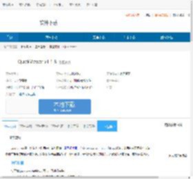 QuickViewer下载-QuickViewer免费下载v1.1.8 - 非凡软件站