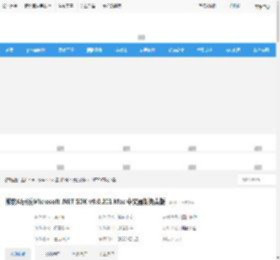 .NET9.0官方下载 微软AI开发Microsoft .NET SDK v9.0.201 Mac 中文最新免费版 下载-<strong>脚本</strong>之家
