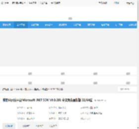 NET9.0官方下载 微软AI开发平台Microsoft .NET SDK V9.0.201 中文免费最新版 32/64位 下载-<strong>脚本</strong>之家
