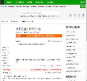 重启全盛时代TXT下载_重启全盛时代下载_全本小说网(笔趣阁)