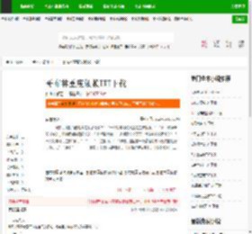 哥布林重度依赖TXT下载_哥布林重度依赖下载_全本小说网(笔趣阁)