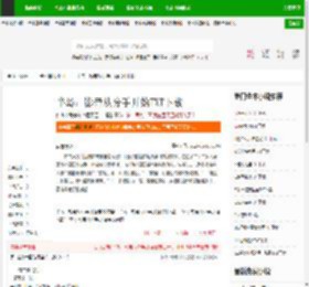 半岛：影帝从分手开始TXT下载_半岛：影帝从分手开始下载_全本小说网(笔趣阁)